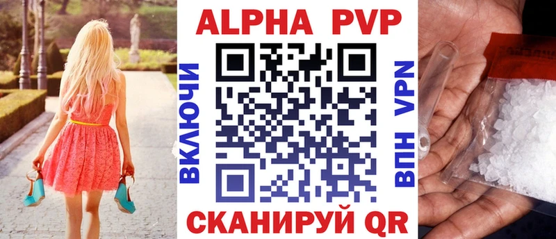 Альфа ПВП мука  Грязовец 