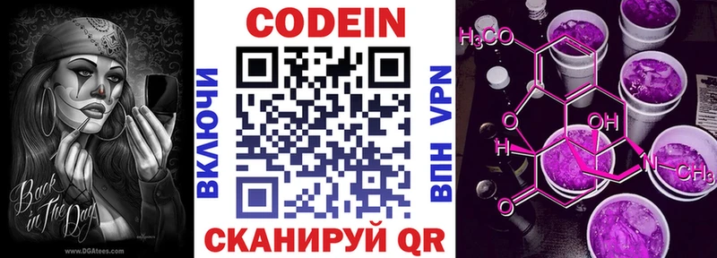 Кодеиновый сироп Lean напиток Lean (лин)  blacksprut онион  Грязовец 