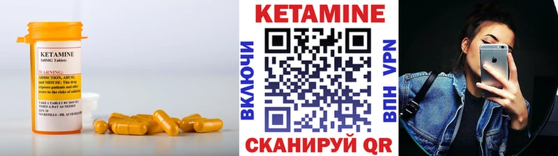 КЕТАМИН VHQ Грязовец
