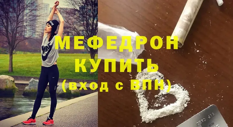 Мефедрон mephedrone  купить наркотик  Грязовец 