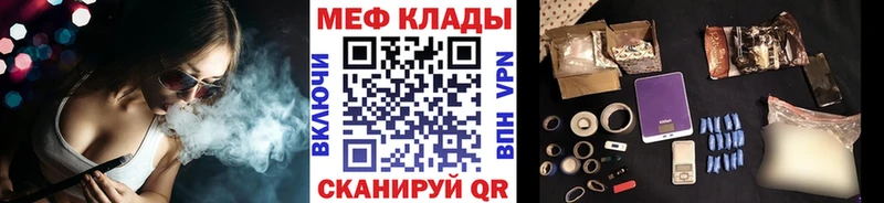 МЯУ-МЯУ mephedrone  blacksprut как войти  Грязовец 
