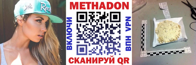 МЕТАДОН VHQ  купить закладку  Грязовец 