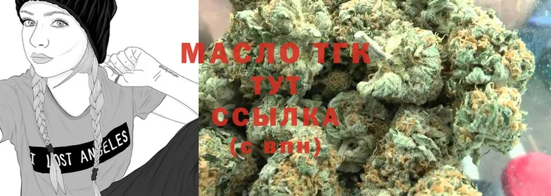 Дистиллят ТГК THC oil  Грязовец 